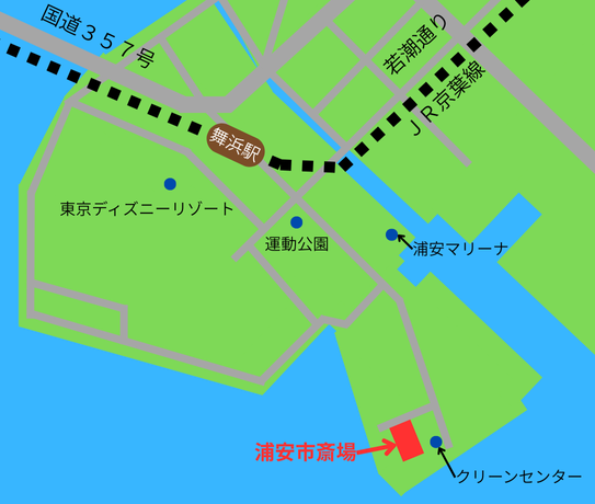 浦安市斎場の周辺地図